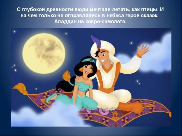 Презентация на тему: «День космонавтики»