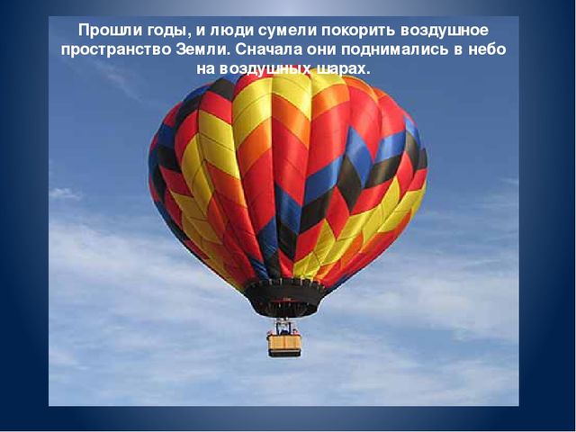 Презентация на тему: «День космонавтики»