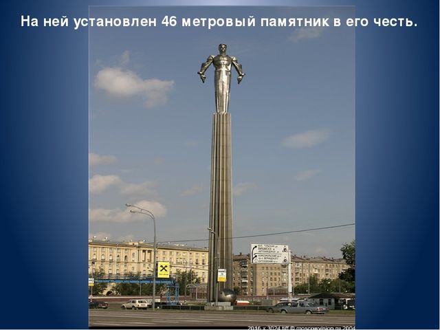 Презентация на тему: «День космонавтики»