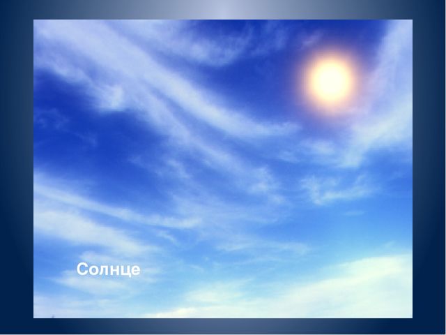 Презентация на тему: «День космонавтики»