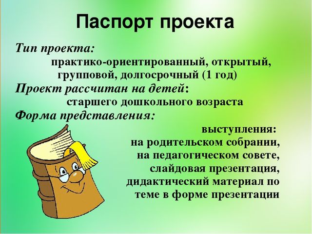 Презентация на тему "Развитие фонематического слуха старших дошкольников путем использования игровых приемов"