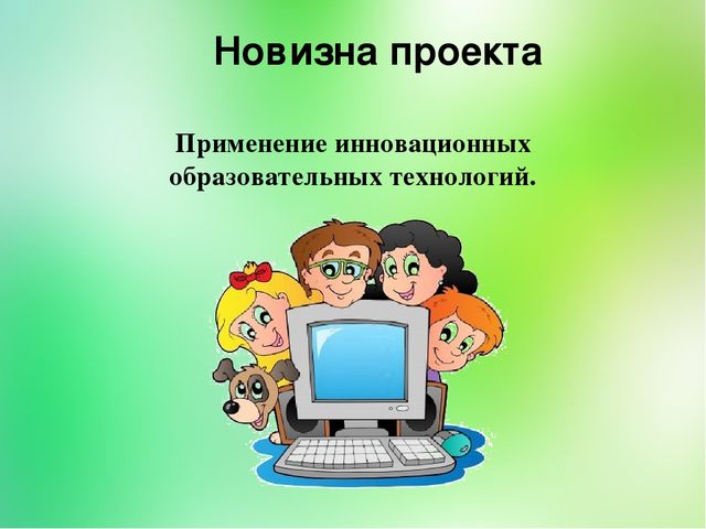 Презентация на тему "Развитие фонематического слуха старших дошкольников путем использования игровых приемов"
