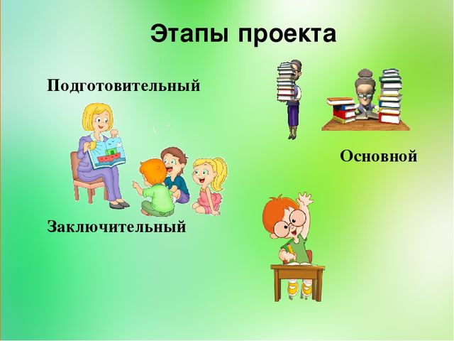 Презентация на тему "Развитие фонематического слуха старших дошкольников путем использования игровых приемов"
