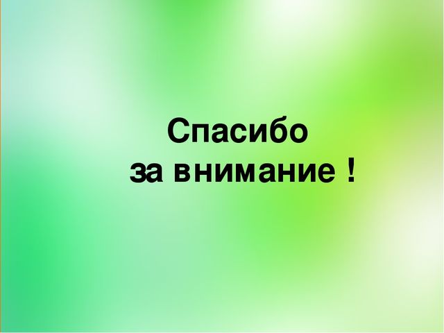 Презентация на тему "Развитие фонематического слуха старших дошкольников путем использования игровых приемов"
