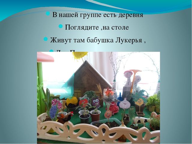 Презентация "Как мы с родителями садили огород"