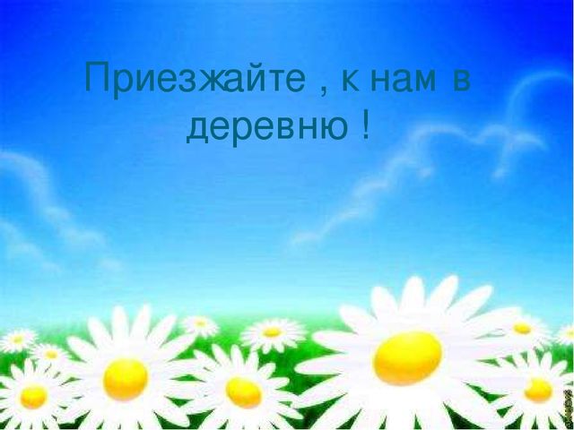Презентация "Как мы с родителями садили огород"