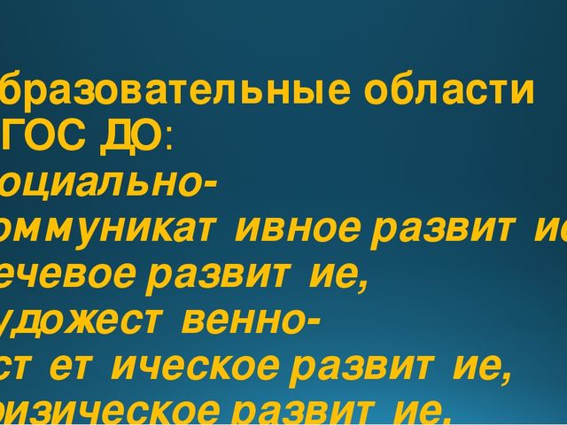 Презентация "Введение ФГОС. Формирование элементарных математических представлений"