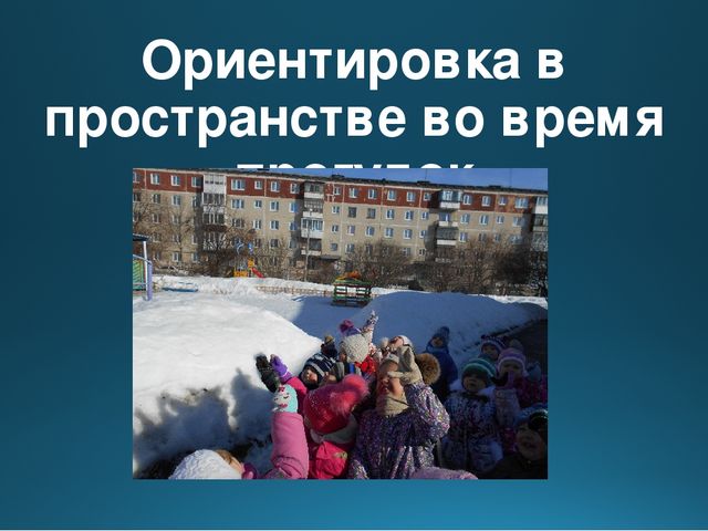 Презентация "Введение ФГОС. Формирование элементарных математических представлений"