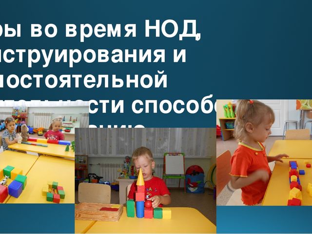 Презентация "Введение ФГОС. Формирование элементарных математических представлений"