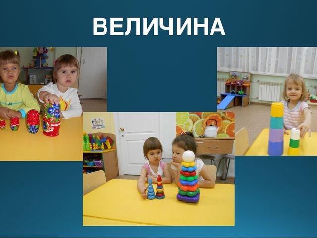 Презентация "Введение ФГОС. Формирование элементарных математических представлений"