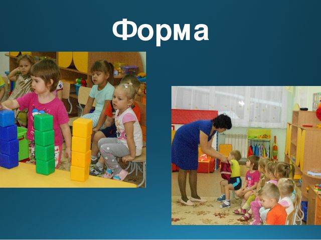 Презентация "Введение ФГОС. Формирование элементарных математических представлений"
