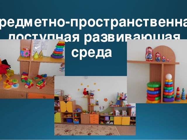 Презентация "Введение ФГОС. Формирование элементарных математических представлений"