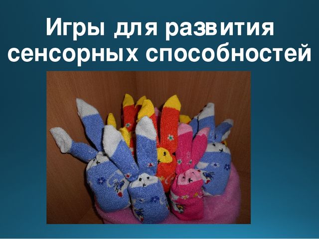 Презентация "Введение ФГОС. Формирование элементарных математических представлений"