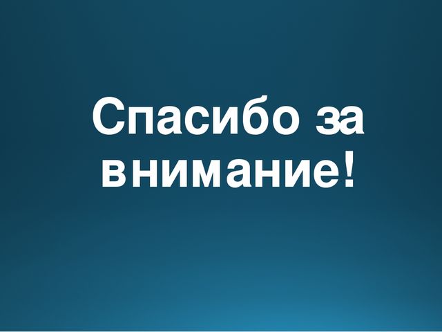 Презентация "Введение ФГОС. Формирование элементарных математических представлений"