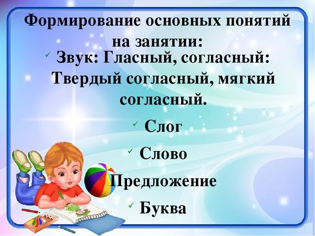 Использование игровых приемов в логопедической практике