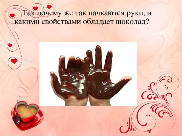 Презентация к проекту "Шоколадная история"