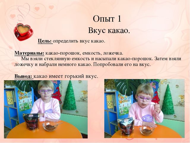 Презентация к проекту "Шоколадная история"