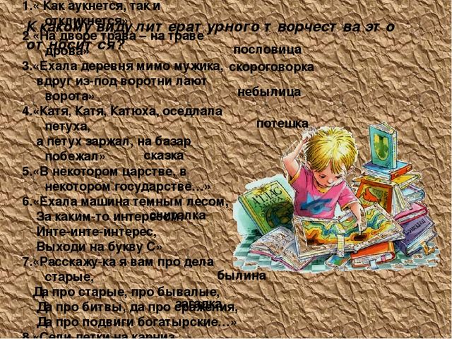 Презентация "Ученым можешь ты не быть, но эрудитом быть обязан" деловая игра для воспитателей ДОУ