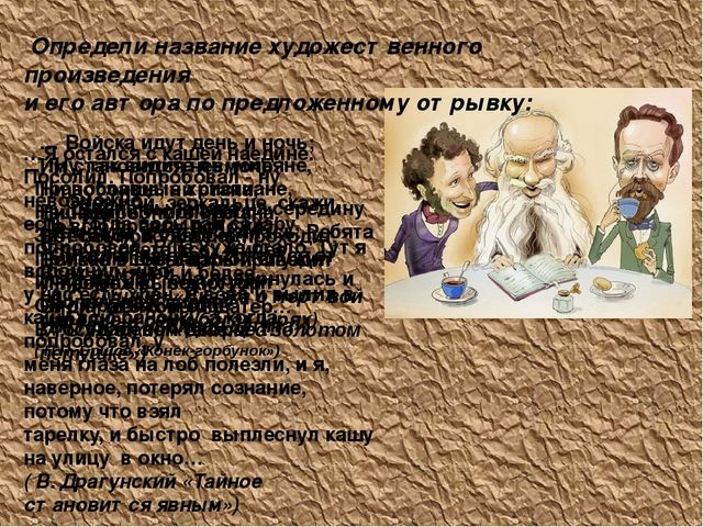 Презентация "Ученым можешь ты не быть, но эрудитом быть обязан" деловая игра для воспитателей ДОУ