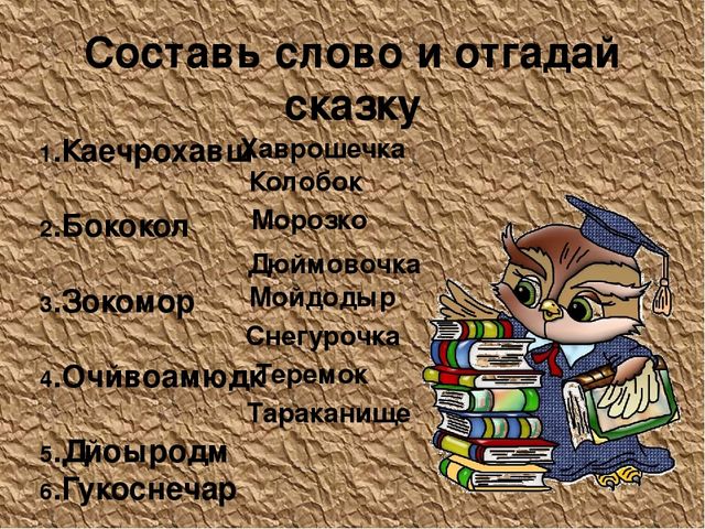 Презентация "Ученым можешь ты не быть, но эрудитом быть обязан" деловая игра для воспитателей ДОУ