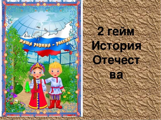 Презентация "Ученым можешь ты не быть, но эрудитом быть обязан" деловая игра для воспитателей ДОУ