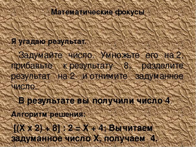 Презентация "Ученым можешь ты не быть, но эрудитом быть обязан" деловая игра для воспитателей ДОУ