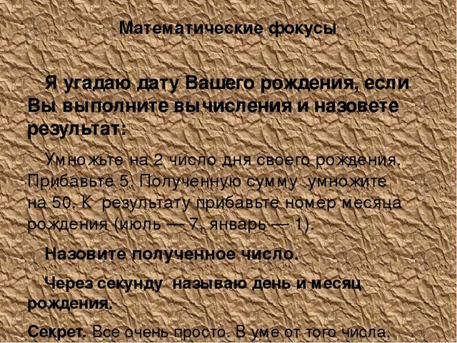 Презентация "Ученым можешь ты не быть, но эрудитом быть обязан" деловая игра для воспитателей ДОУ