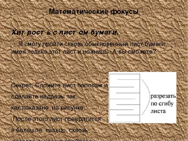 Презентация "Ученым можешь ты не быть, но эрудитом быть обязан" деловая игра для воспитателей ДОУ