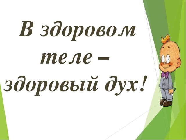 Презентация "Профилактика психоэмоционального напряжения у детей дошкольного возраста"