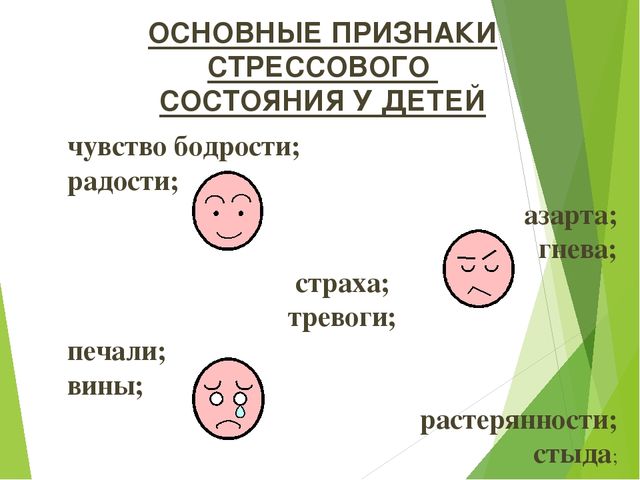 Презентация "Профилактика психоэмоционального напряжения у детей дошкольного возраста"