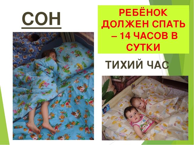 Презентация "Профилактика психоэмоционального напряжения у детей дошкольного возраста"