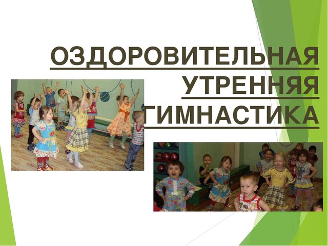 Презентация "Профилактика психоэмоционального напряжения у детей дошкольного возраста"