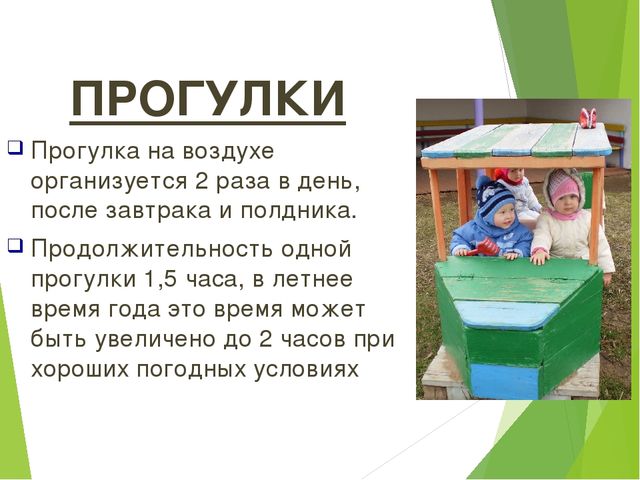 Презентация "Профилактика психоэмоционального напряжения у детей дошкольного возраста"
