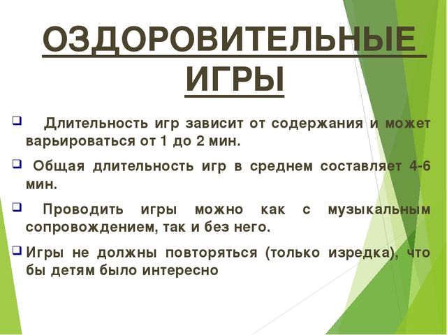 Презентация "Профилактика психоэмоционального напряжения у детей дошкольного возраста"