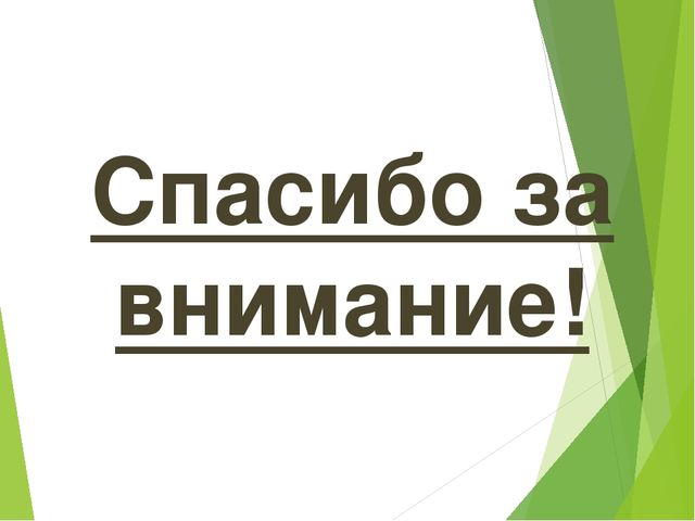 Презентация "Профилактика психоэмоционального напряжения у детей дошкольного возраста"