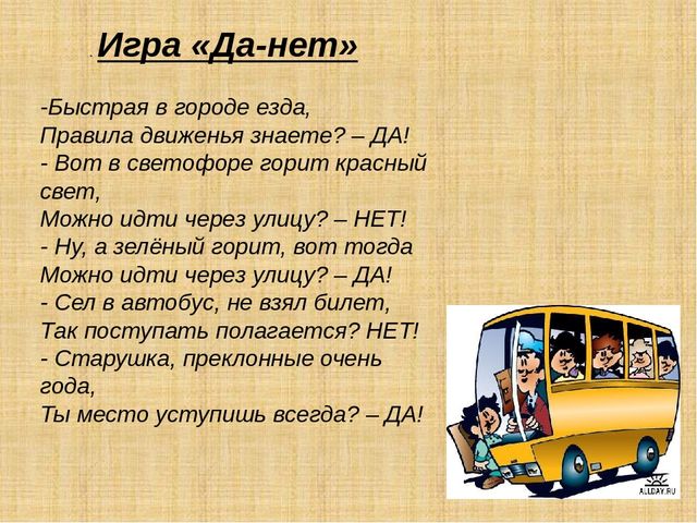 Презентация по ПДД "Светофор мой друг"