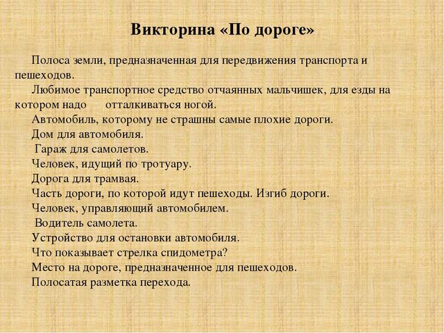 Презентация по ПДД "Светофор мой друг"