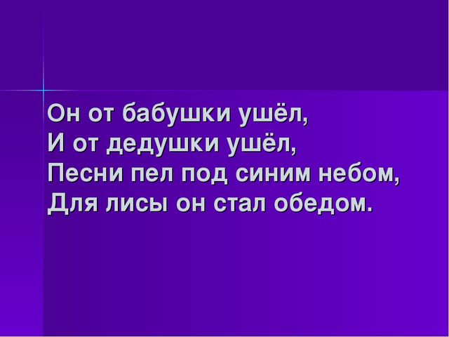 Презентация к НОД для детей старшего дошкольного возраста с задержкой психического развития на тему «Сказка в гости к нам пришла…» (образовательная область «Художественно-эстетическое развитие»)