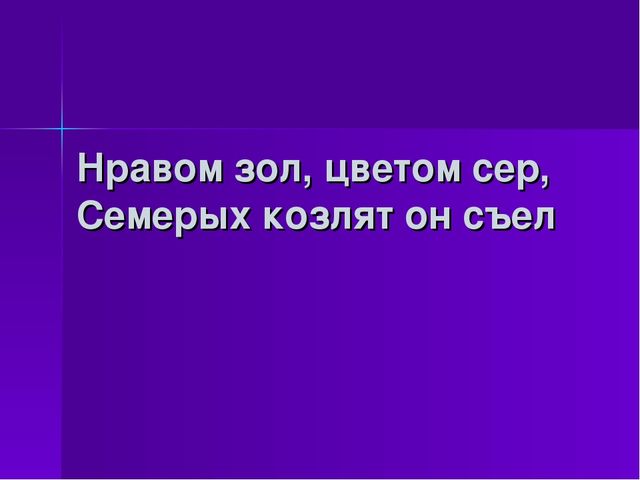 Презентация к НОД для детей старшего дошкольного возраста с задержкой психического развития на тему «Сказка в гости к нам пришла…» (образовательная область «Художественно-эстетическое развитие»)
