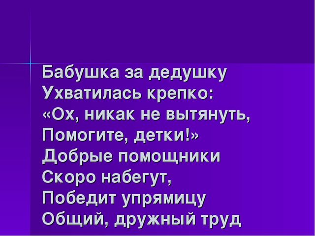 Презентация к НОД для детей старшего дошкольного возраста с задержкой психического развития на тему «Сказка в гости к нам пришла…» (образовательная область «Художественно-эстетическое развитие»)