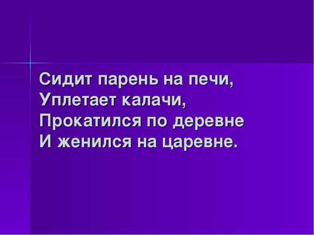 Презентация к НОД для детей старшего дошкольного возраста с задержкой психического развития на тему «Сказка в гости к нам пришла…» (образовательная область «Художественно-эстетическое развитие»)