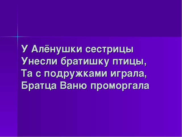 Презентация к НОД для детей старшего дошкольного возраста с задержкой психического развития на тему «Сказка в гости к нам пришла…» (образовательная область «Художественно-эстетическое развитие»)