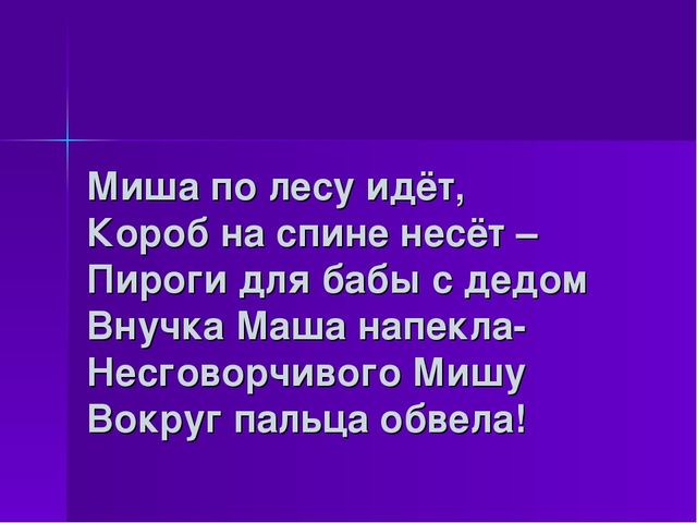 Презентация к НОД для детей старшего дошкольного возраста с задержкой психического развития на тему «Сказка в гости к нам пришла…» (образовательная область «Художественно-эстетическое развитие»)