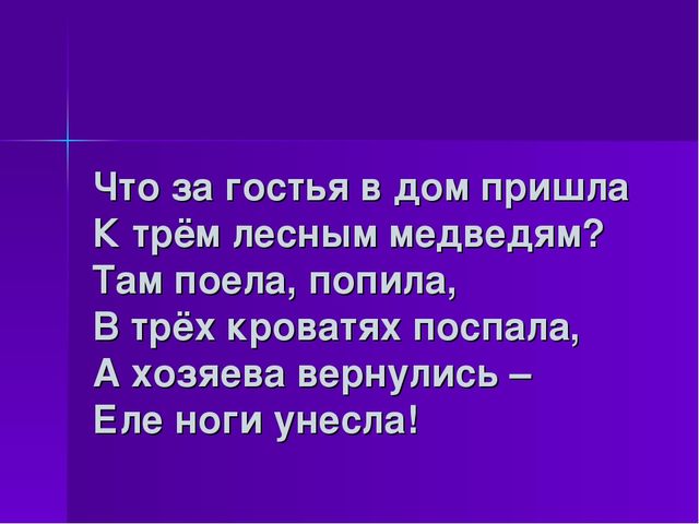 Презентация к НОД для детей старшего дошкольного возраста с задержкой психического развития на тему «Сказка в гости к нам пришла…» (образовательная область «Художественно-эстетическое развитие»)