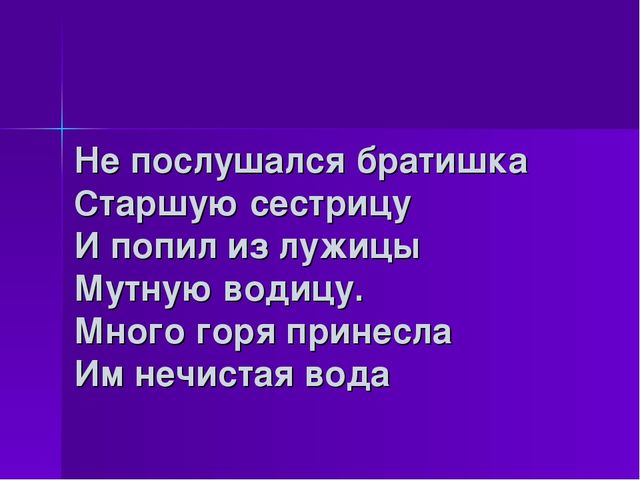 Презентация к НОД для детей старшего дошкольного возраста с задержкой психического развития на тему «Сказка в гости к нам пришла…» (образовательная область «Художественно-эстетическое развитие»)