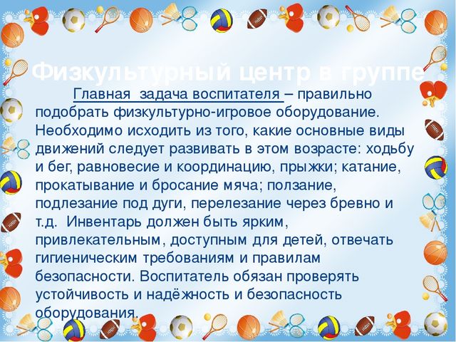 Задачи воспитателя. Задачи воспитателя в детском саду. Основные задачи воспитателя. Задачи воспитателя в ДОУ. Основные задачи воспитателя детского сада.