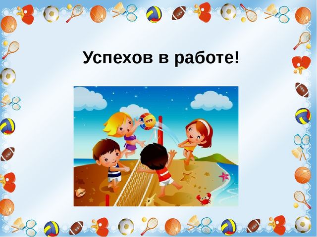 Развитие двигательной активности детей в режиме дня в ДОУ