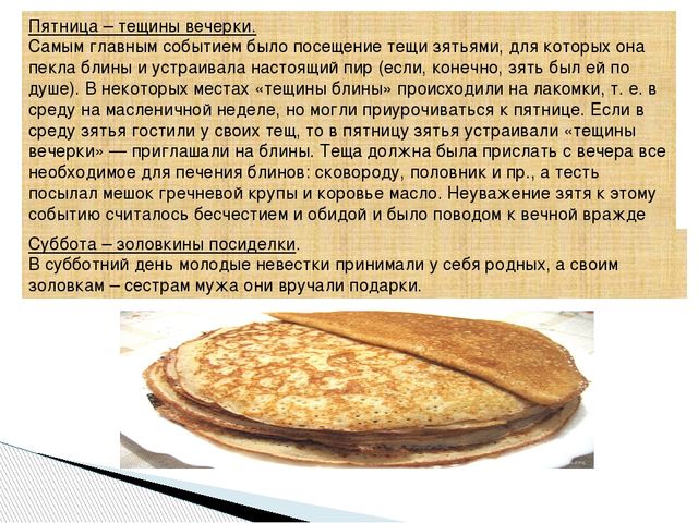Презентация на тему"Ай да Масленница"