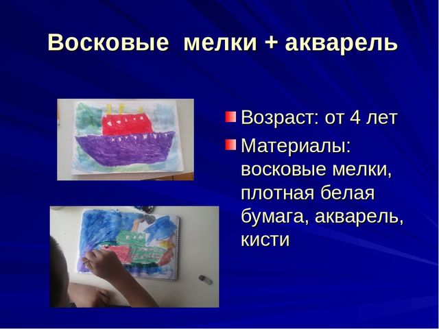 Презентация к выступлению из опыта работы: «Развитие творческих способностей детей с ОВЗ средствами нетрадиционных техник рисования»