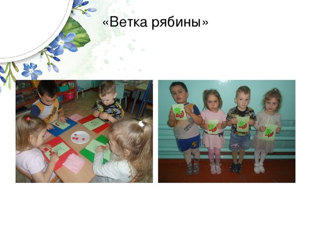 Презентация к опыту работы "Развитие творческих способностей детей через использования новых материалов для лепки с детьми смешанной дошкольной группы"